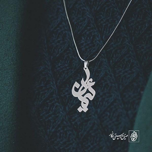 پلاک اسم ئیمان کد 727