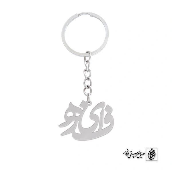 جاسوئیچی فائزه کد 728