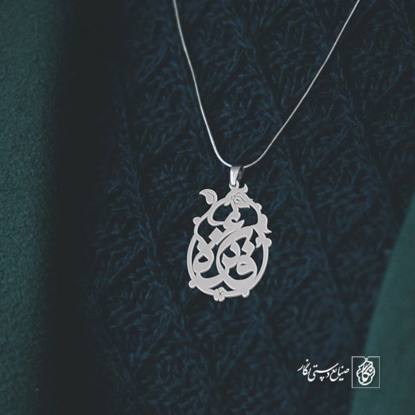 پلاک اسم فائزه کد 738