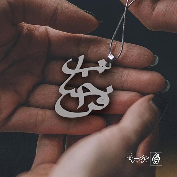 پلاک اسم فرحناز کد 741