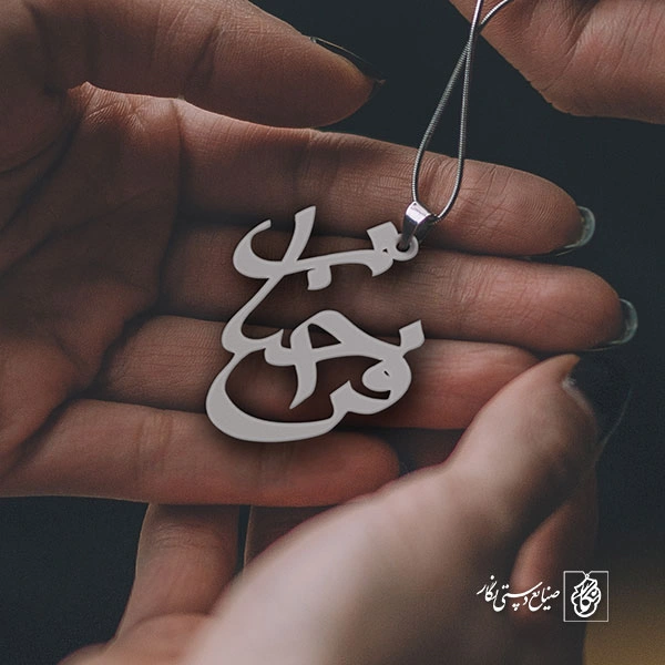 پلاک اسم فرحناز کد 741