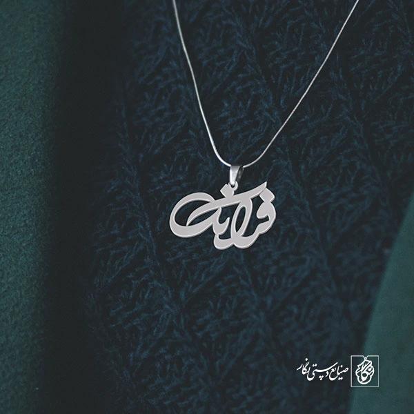 پلاک اسم فرانک کد 743