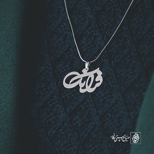 پلاک اسم فرانک کد 743