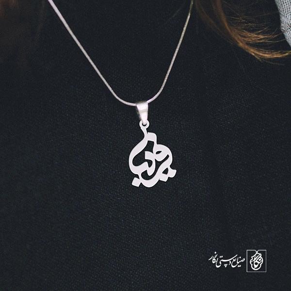 پلاک اسم فریبا کد 746