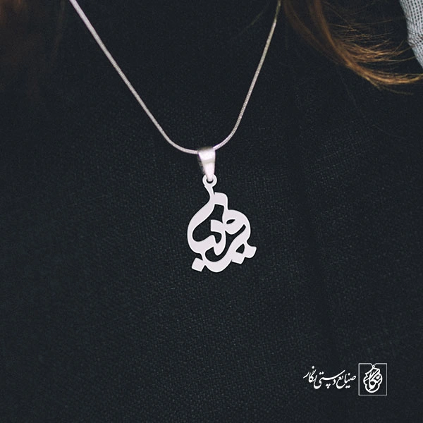 پلاک اسم فریبا کد 746