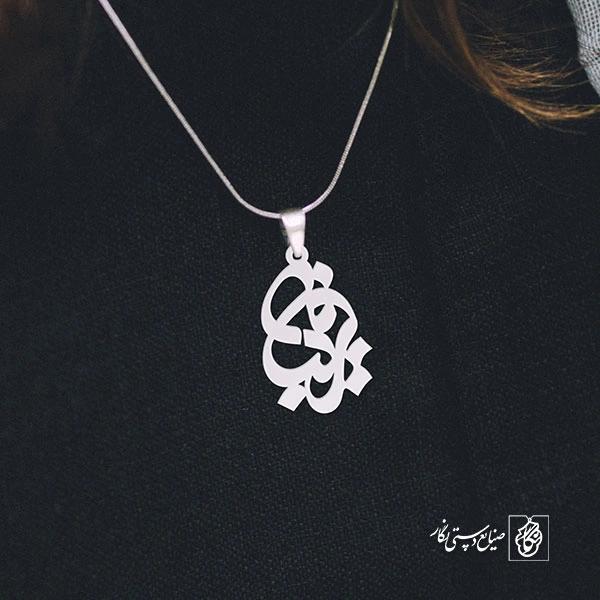 پلاک اسم فریبا کد 748