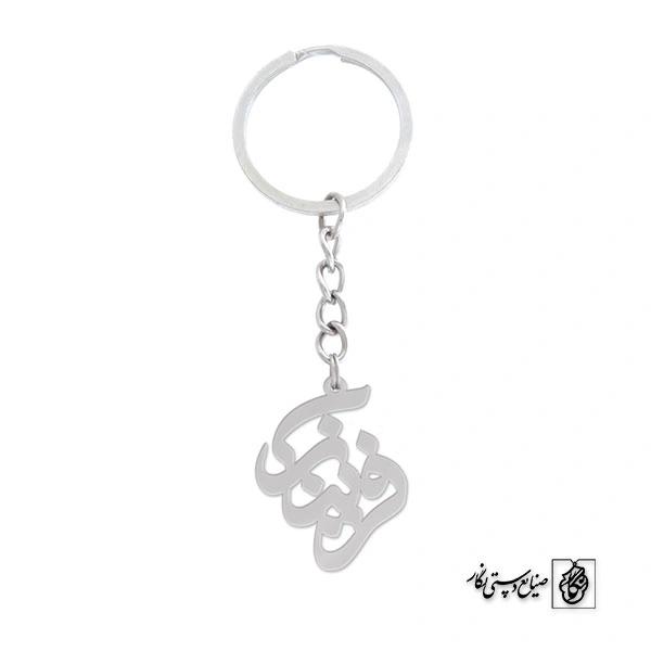 جاسوئیچی فریناز کد 750