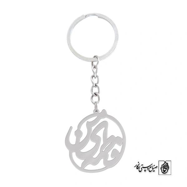 جاسوئیچی فاطمه ی من کد 753