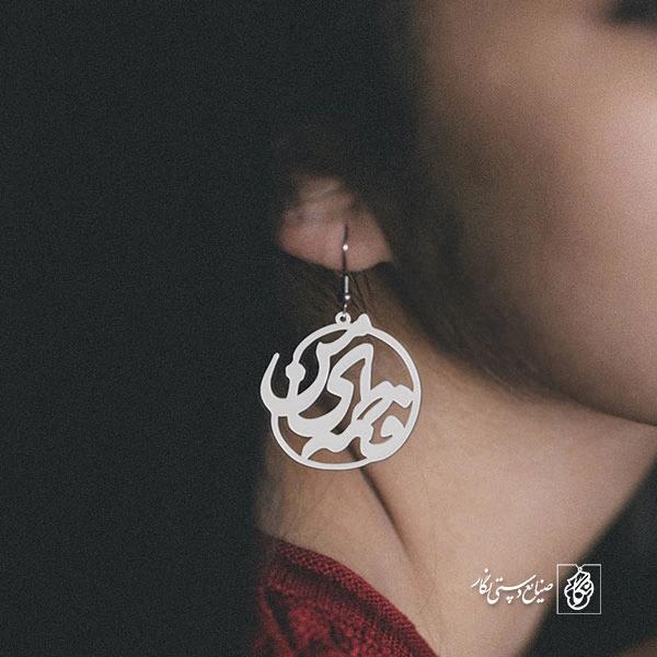 گوشواره فاطمه ی من کد 753