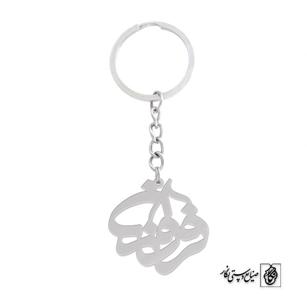 جاسوئیچی فروزان کد 761