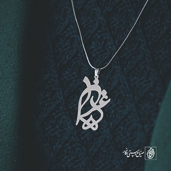 پلاک اسم غزل کد 762