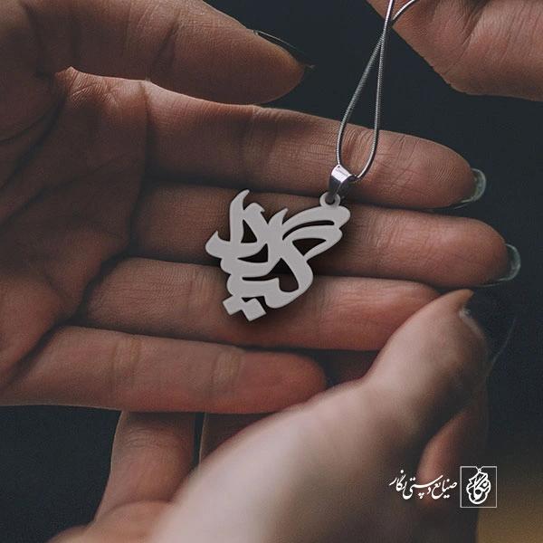 پلاک اسم گیلدا کد 765