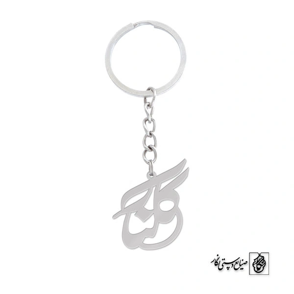 جاسوئیچی گلنار کد 767