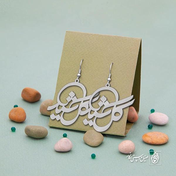 گوشواره گلشید ک 768