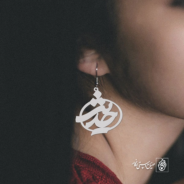 گوشواره حدیث کد 772