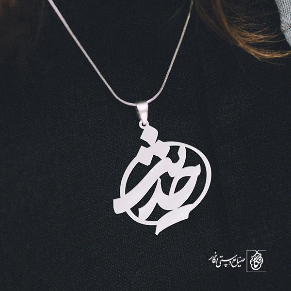 پلاک اسم حدیث کد 772