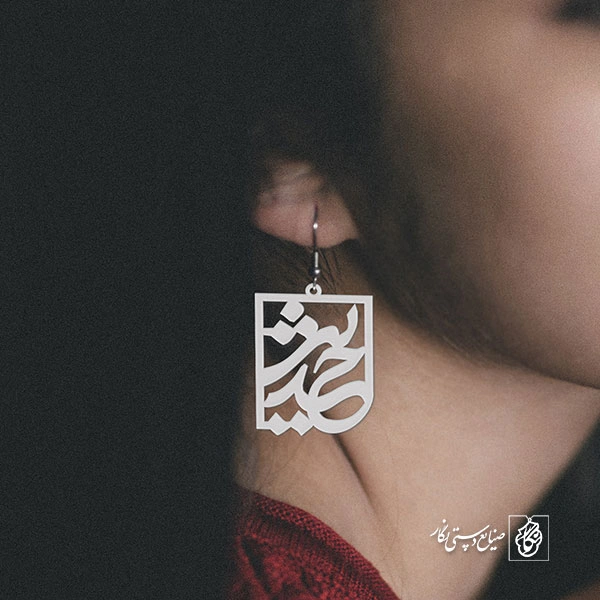 گوشواره حدیث کد 774