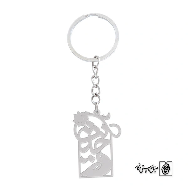 جاسوئیچی حدیث کد 775