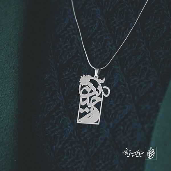 پلاک اسم حدیث کد 775