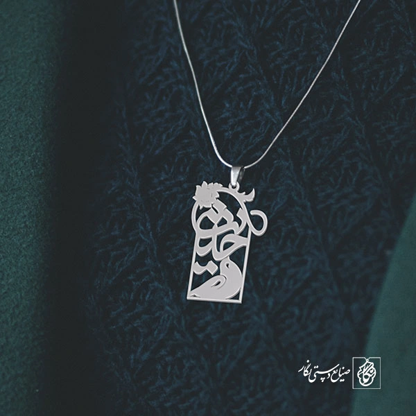 پلاک اسم حدیث کد 775