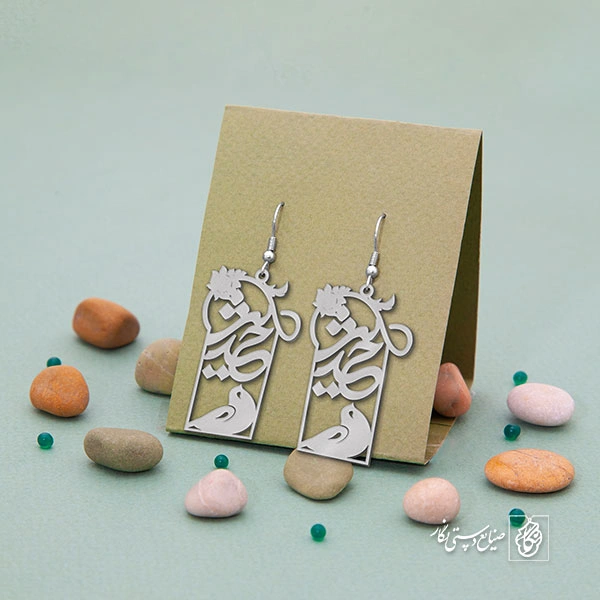 گوشواره حدیث کد 777