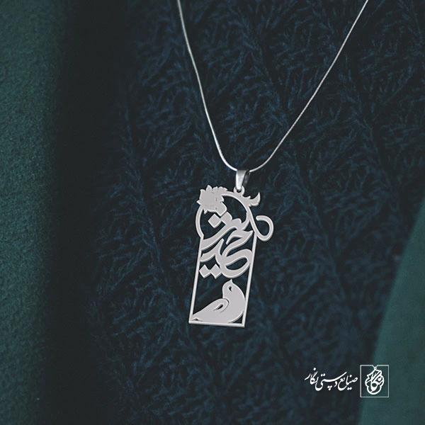 پلاک اسم حدیث کد 77