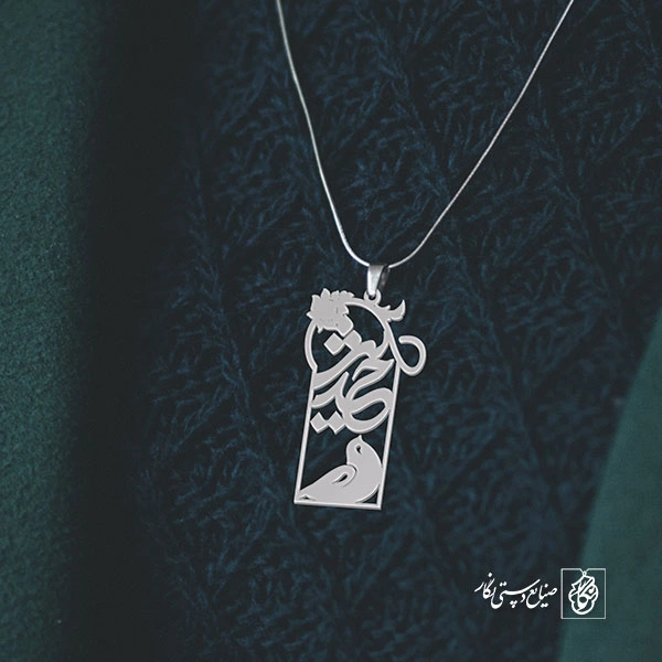 پلاک اسم حدیث کد 77