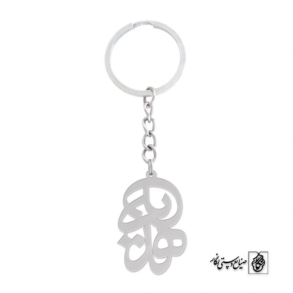 جاسوئیچی اسم هدیه کد 779