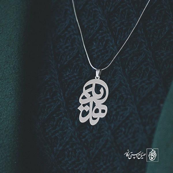 پلاک اسم هدیه کد 779