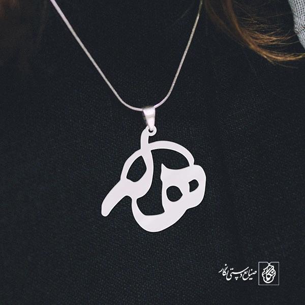 پلاک اسم هاله کد 782