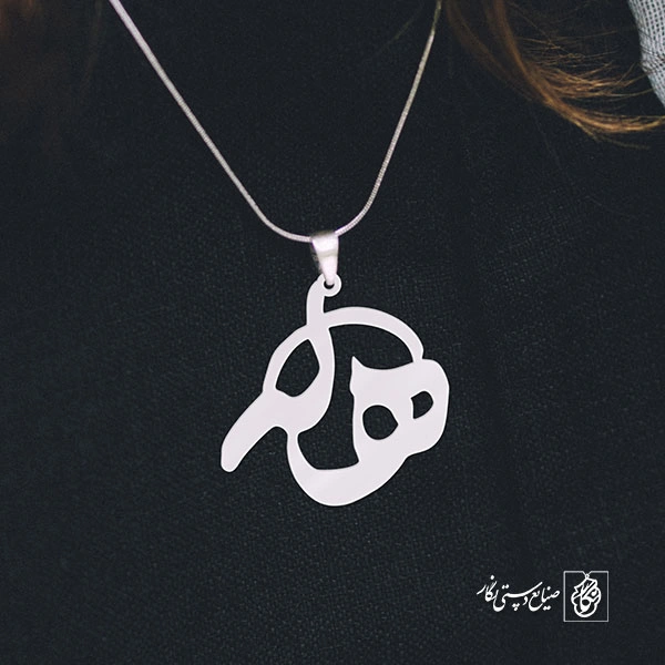 پلاک اسم هاله کد 782