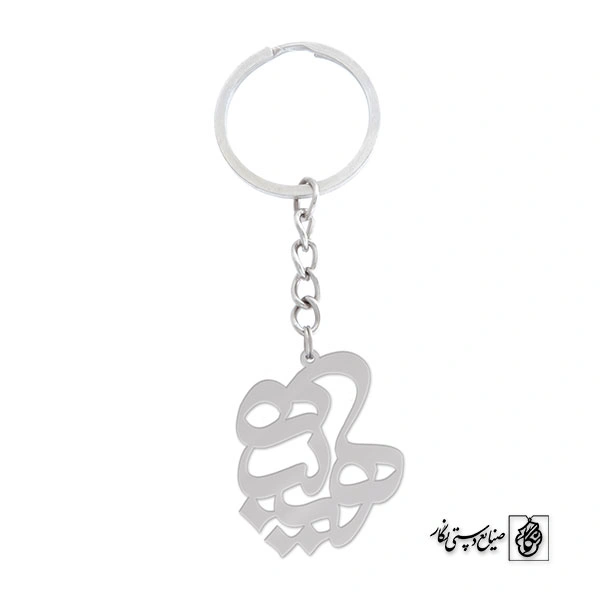 جاسوئیچی اسم هنیبه کد 787