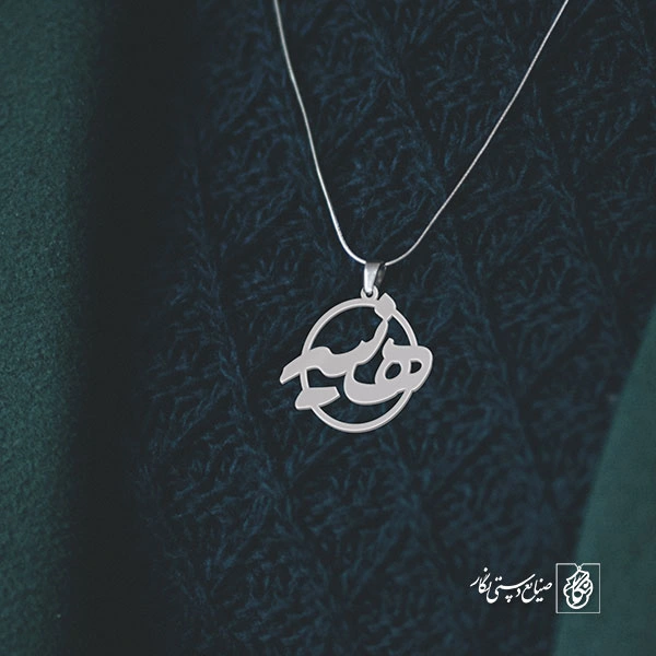 پلاک اسم هانیه کد 791