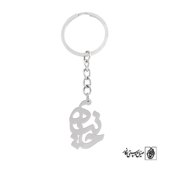 جاسوئیچی اسم حانیه کد 793