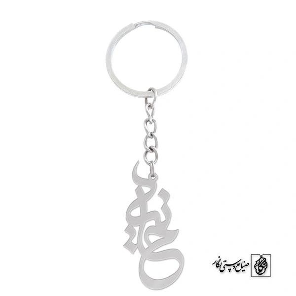 جاسوئیچی اسم حانیه کد 794