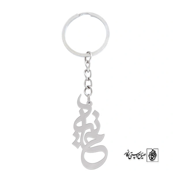 جاسوئیچی اسم حانیه کد 794