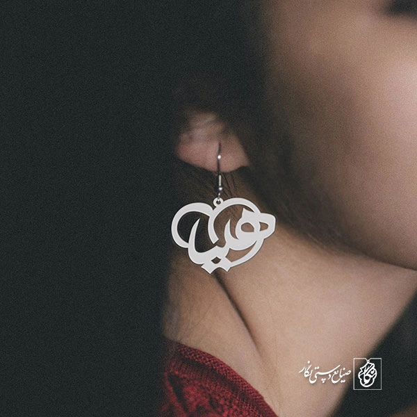 گوشواره اسم هلیا کد 802