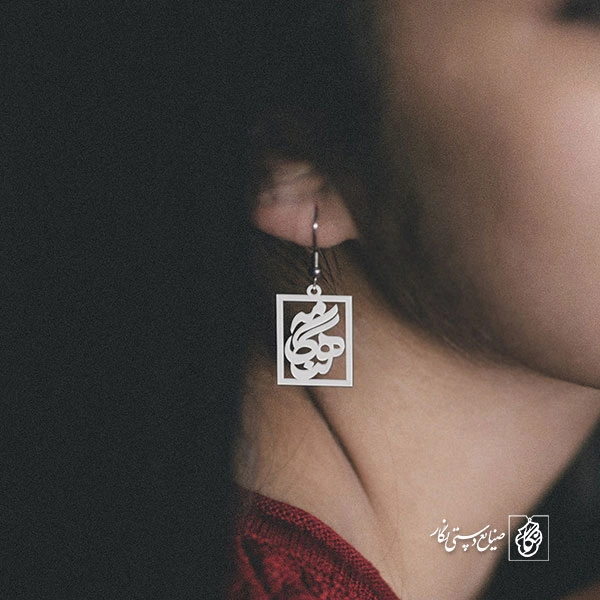 گوشواره اسم هنگامه کد 805