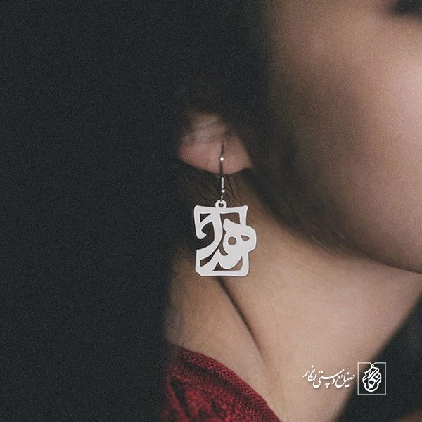 گوشواره اسم هدا 808