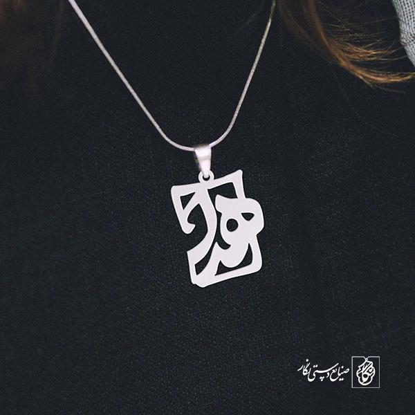 پلاک اسم هدا کد 808