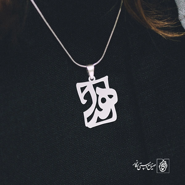 پلاک اسم هدا کد 808