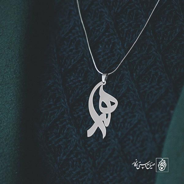 پلاک اسم هدا کد 811