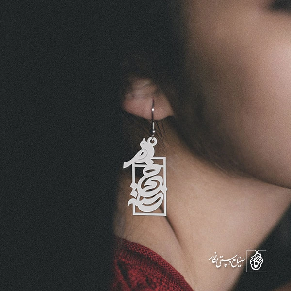 گوشواره اسم خجسته کد 822