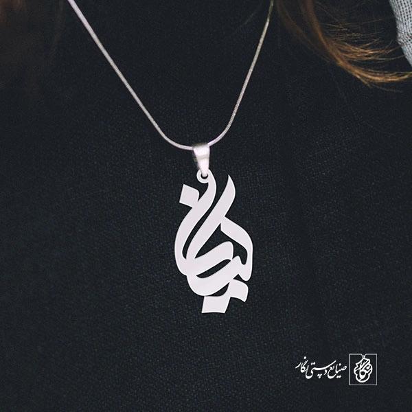 پلاک اسم کیان کد826