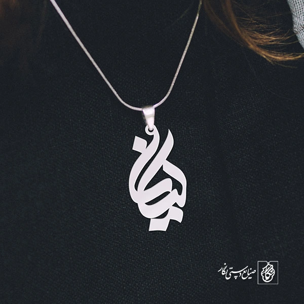 پلاک اسم کیان کد826