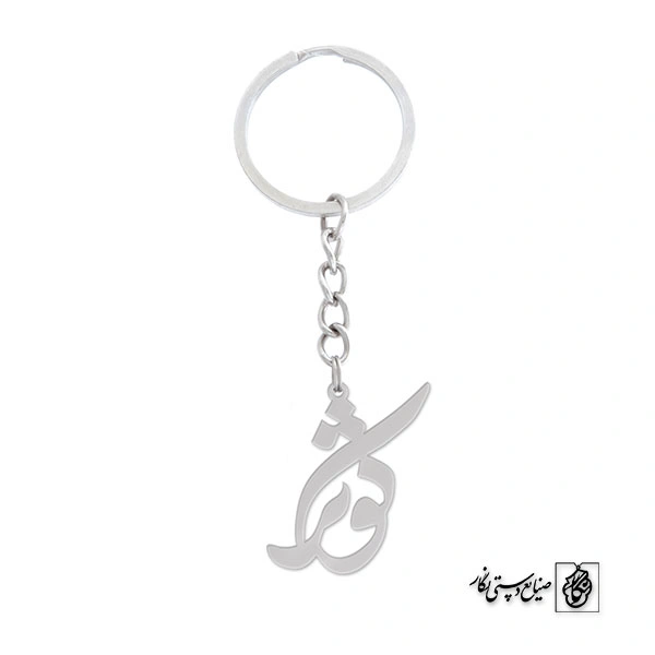 جاسوئیچی اسم کوثر کد 827