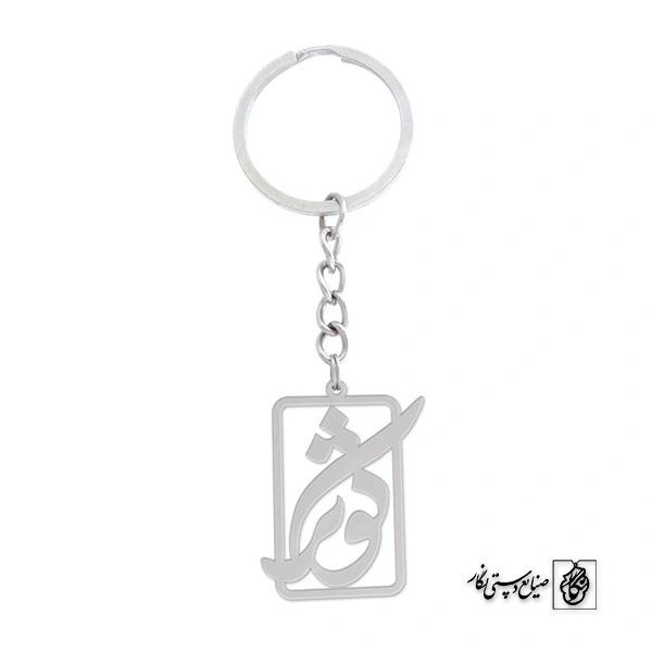 جاسوئیچی اسم کوثر کد 829