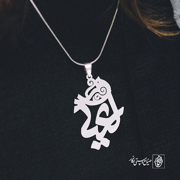 پلاک اسم لعیا کد 833