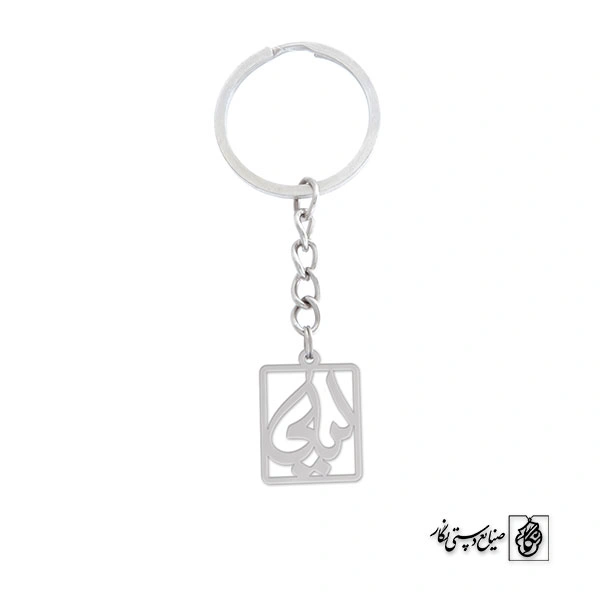 جاسوئیچی اسم لیلی کد 834