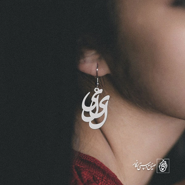 گوشواره اسم لیلی کد836